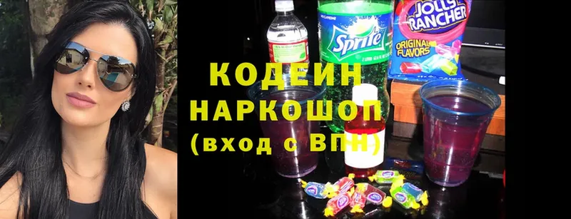 продажа наркотиков  blacksprut ссылка  Codein Purple Drank  Медынь 